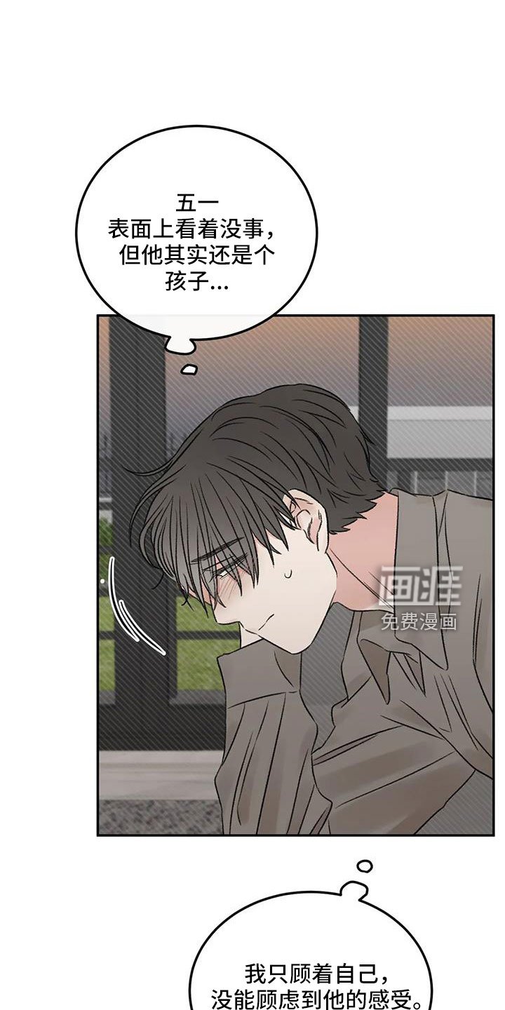 第102章：梦