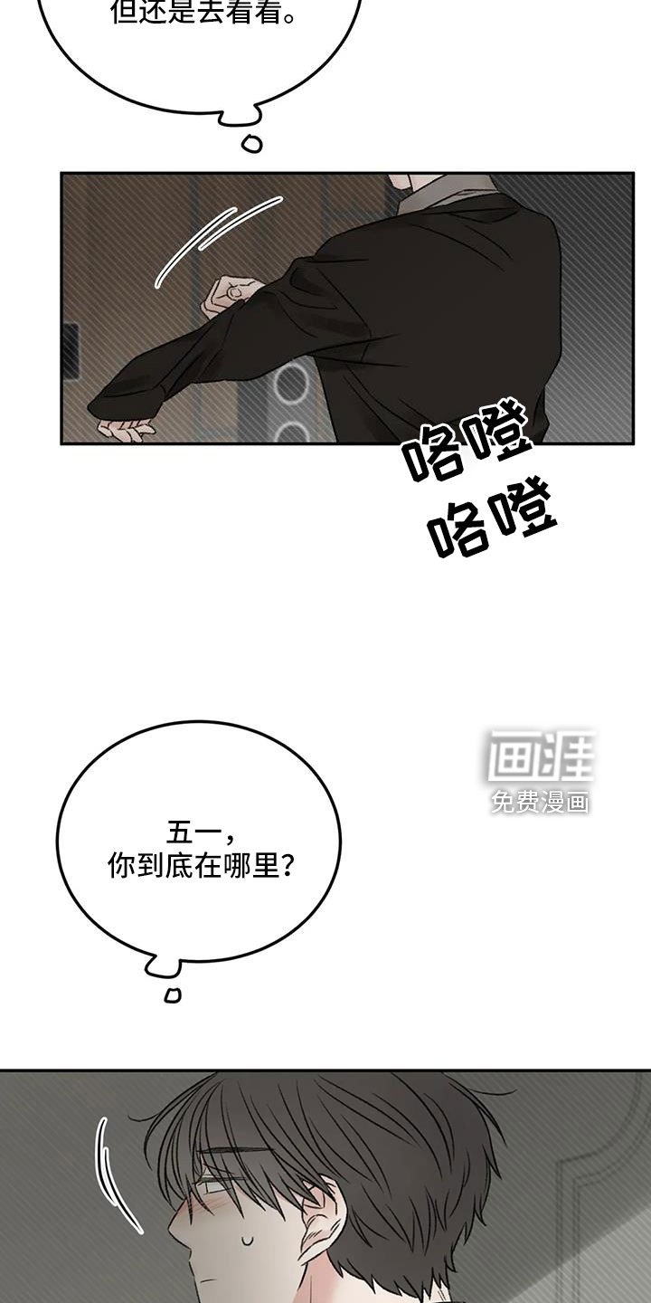 第102章：梦