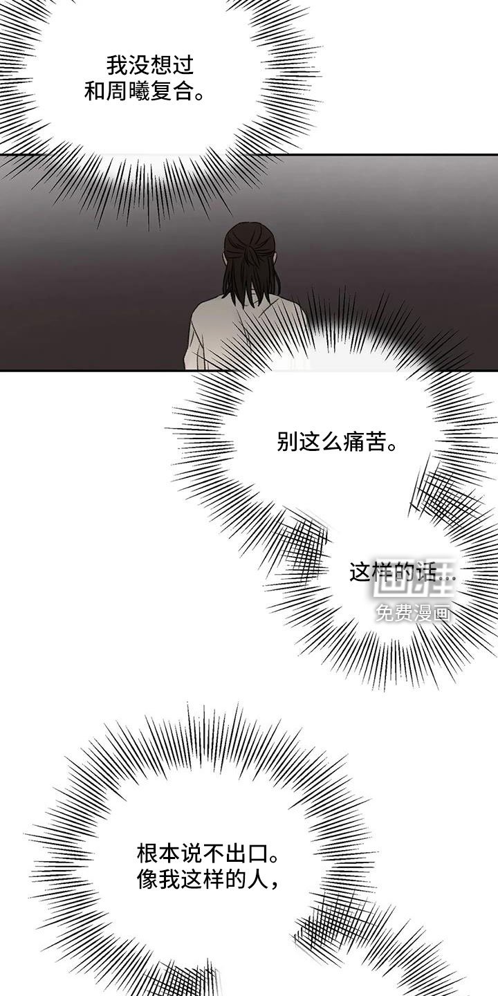 第102章：梦
