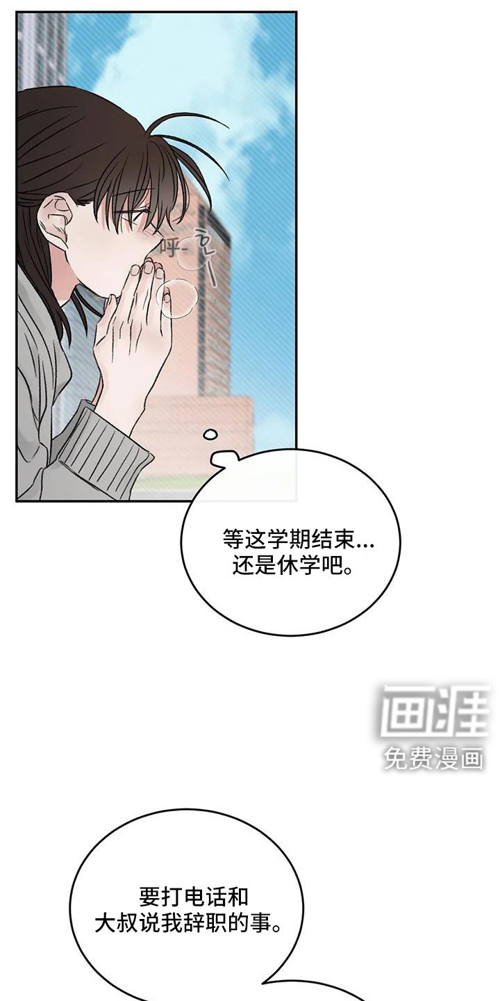 第103章：还要去哪