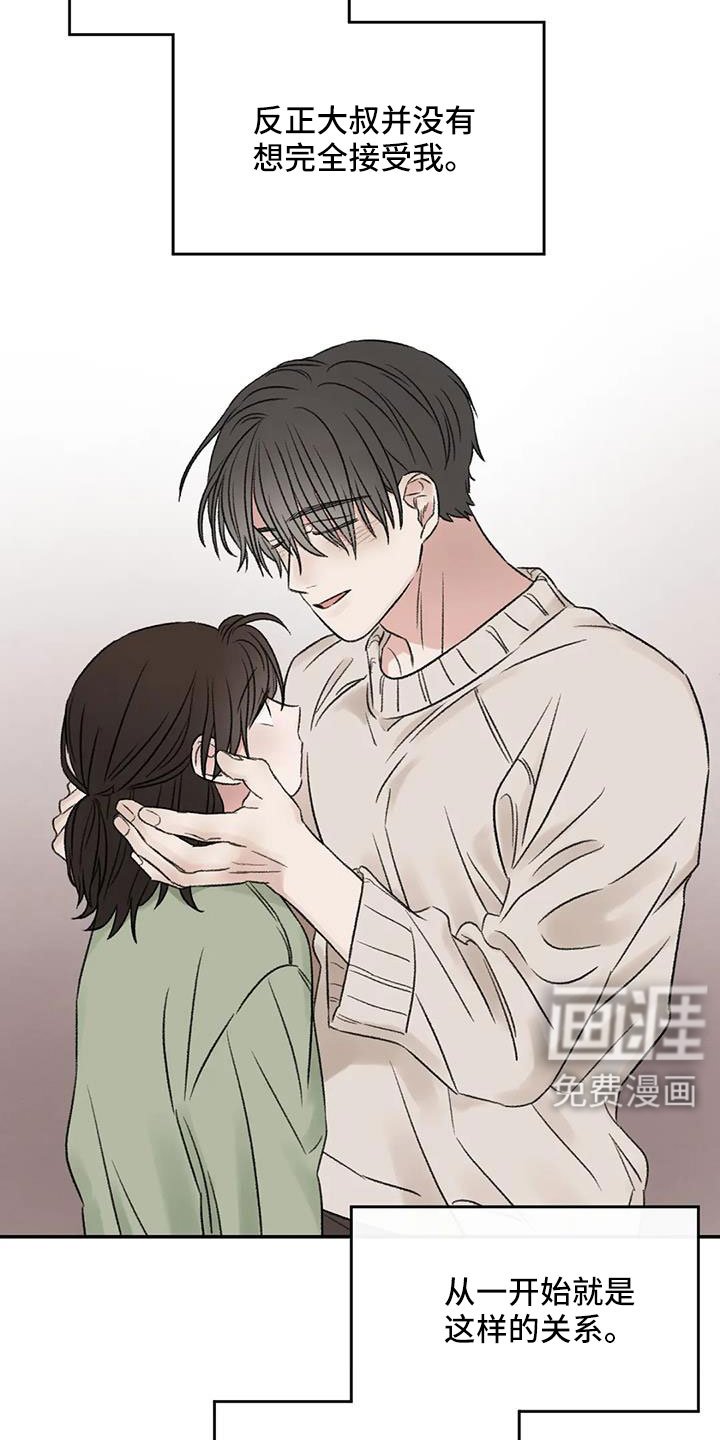 第103章：还要去哪