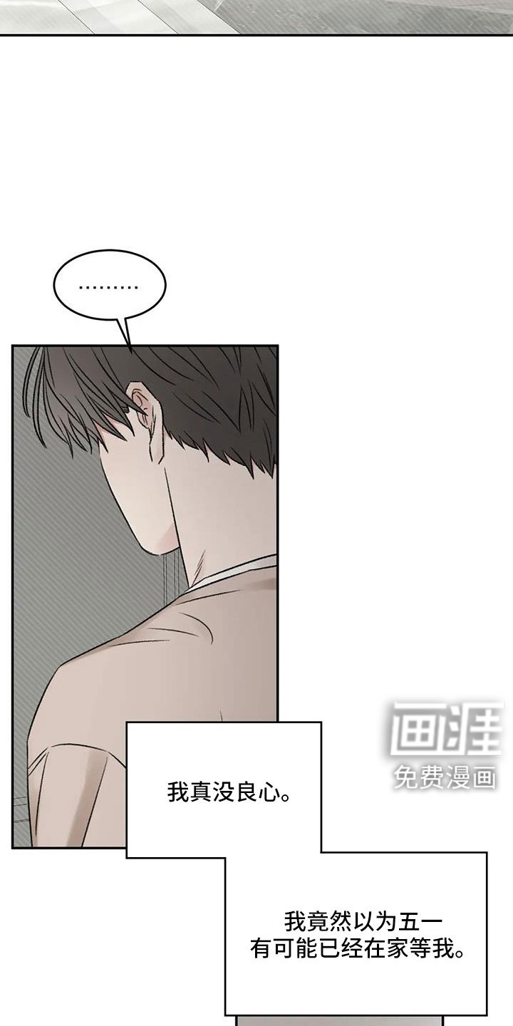 第103章：还要去哪