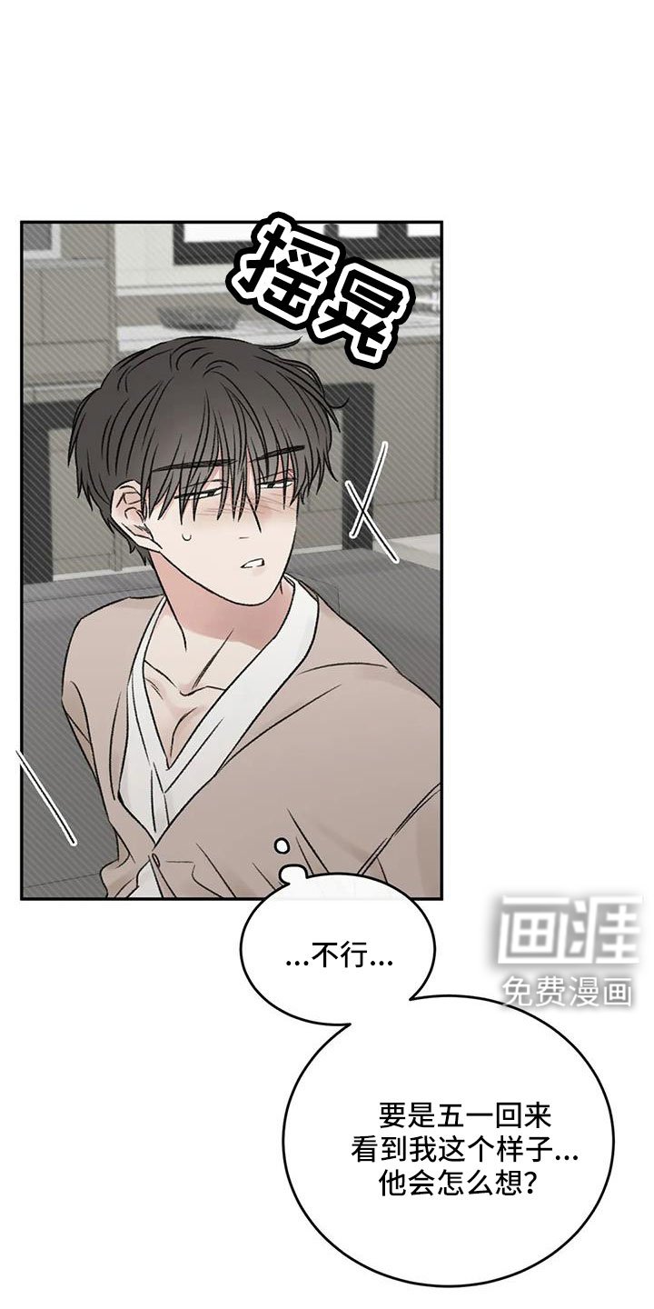第103章：还要去哪
