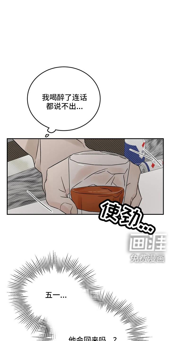 第103章：还要去哪