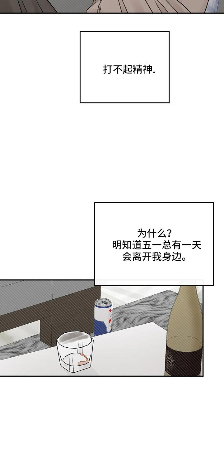 第103章：还要去哪