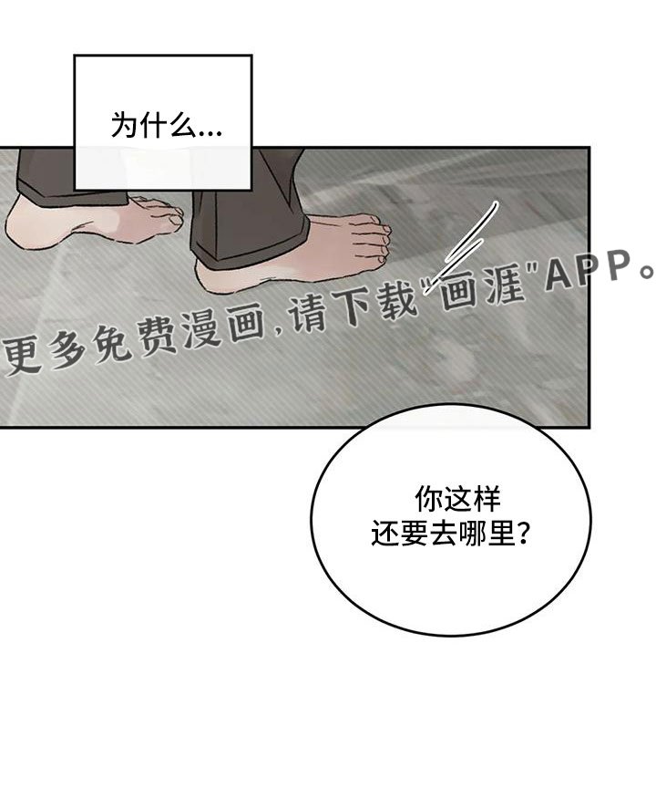 第103章：还要去哪