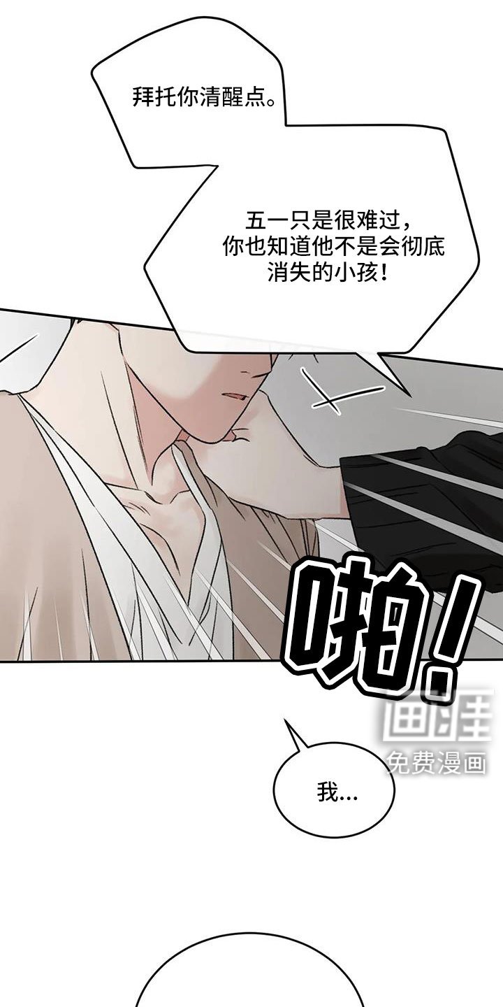 第104章：再回头看我一眼