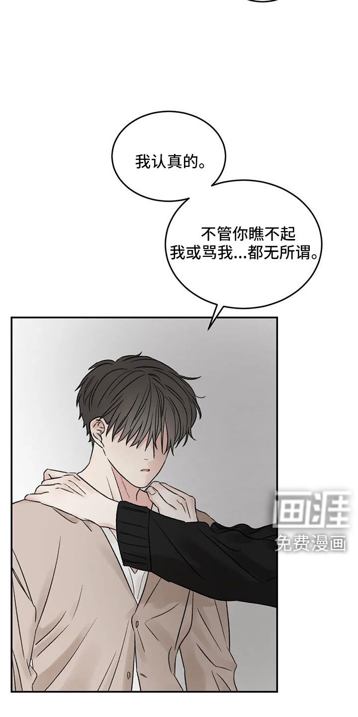 第104章：再回头看我一眼