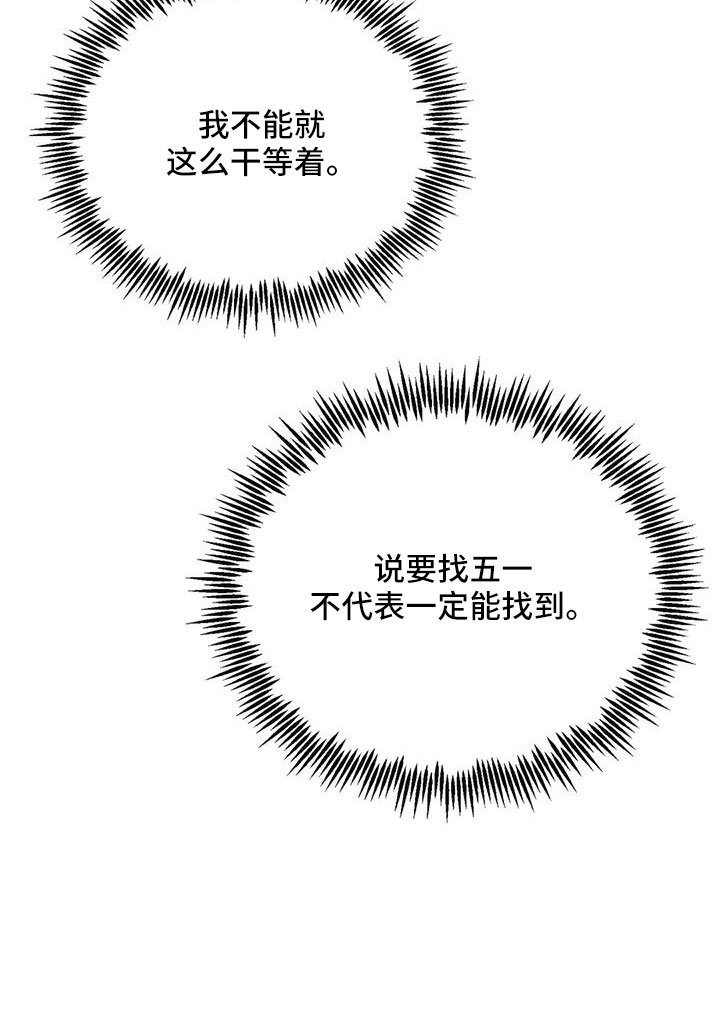 第104章：再回头看我一眼