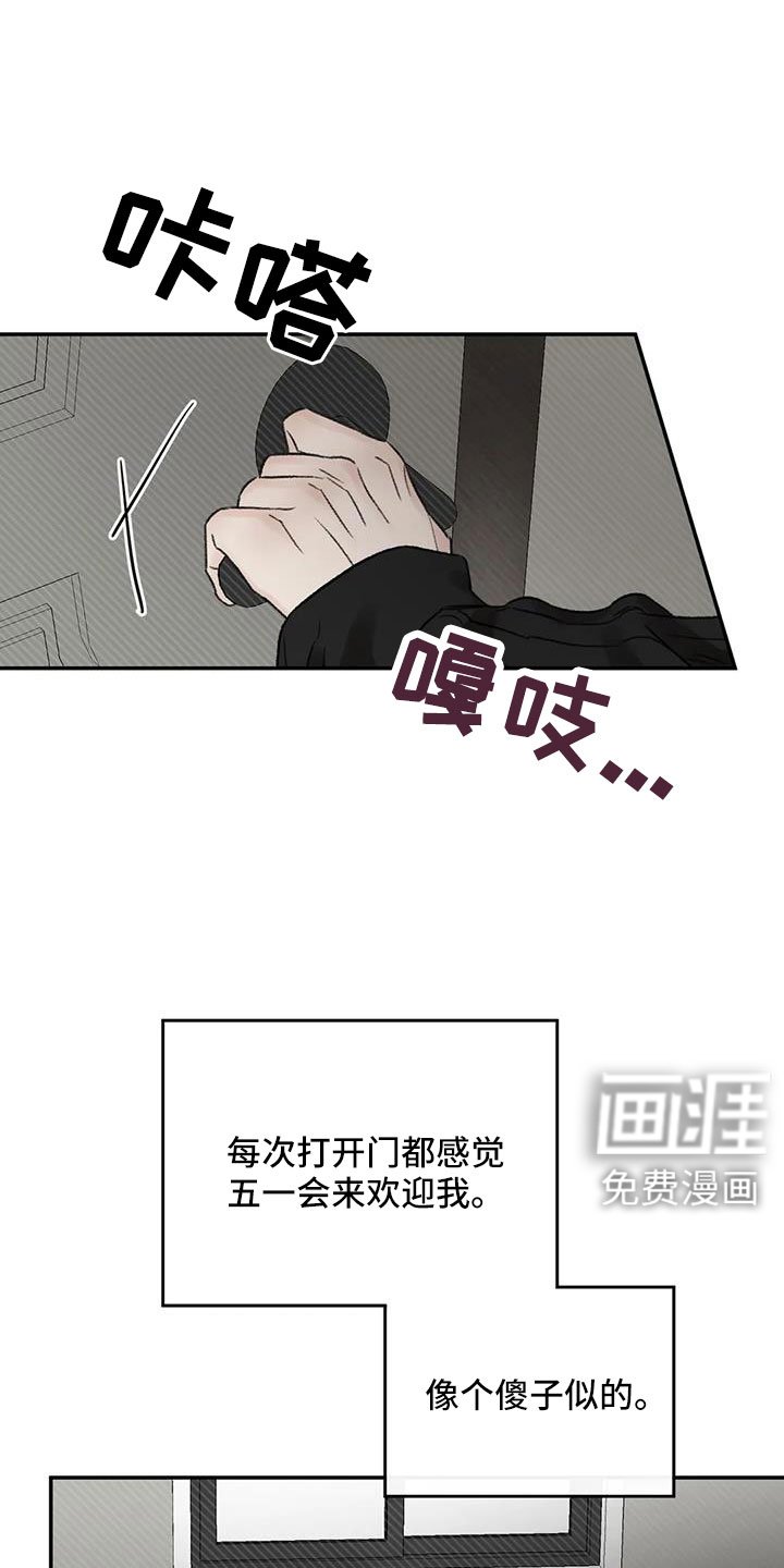 第104章：再回头看我一眼