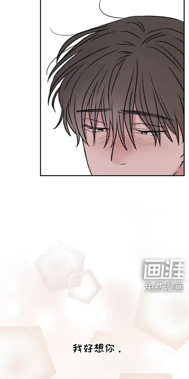 第104章：再回头看我一眼
