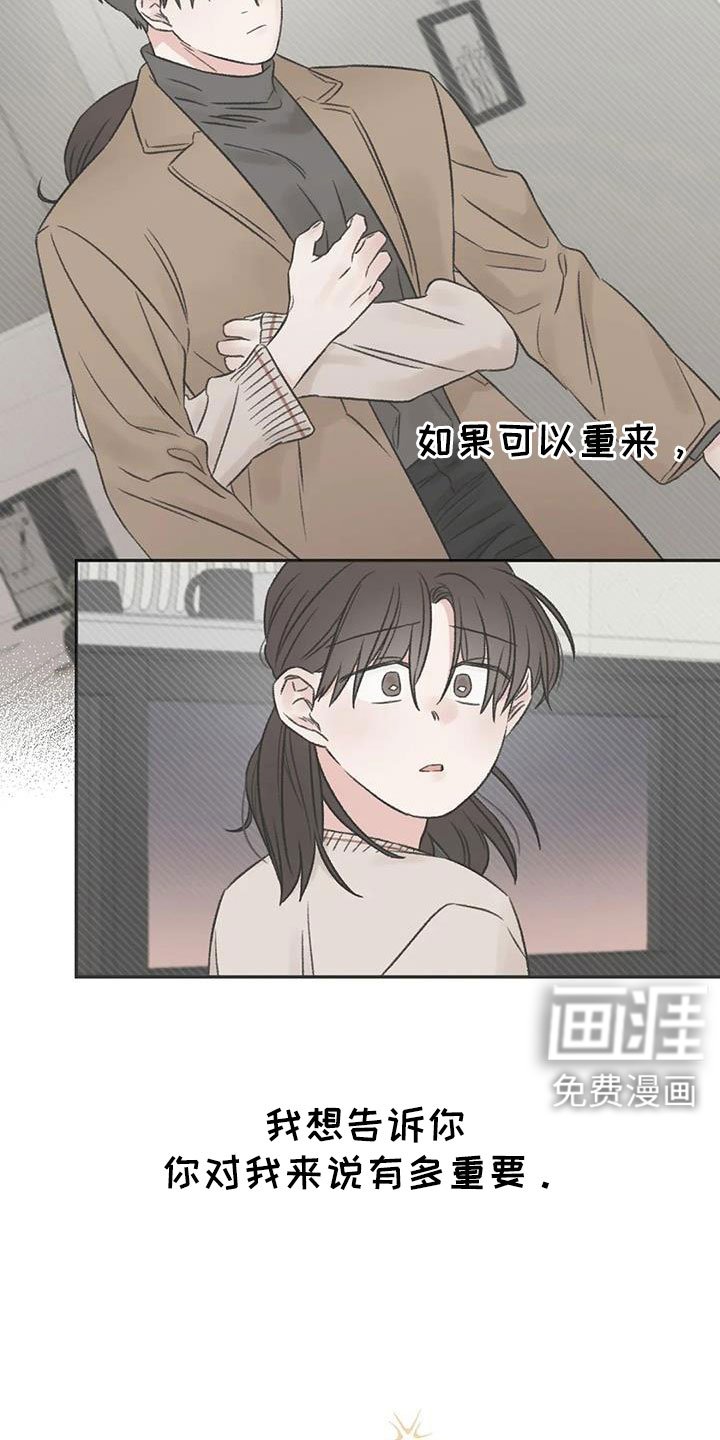 第104章：再回头看我一眼
