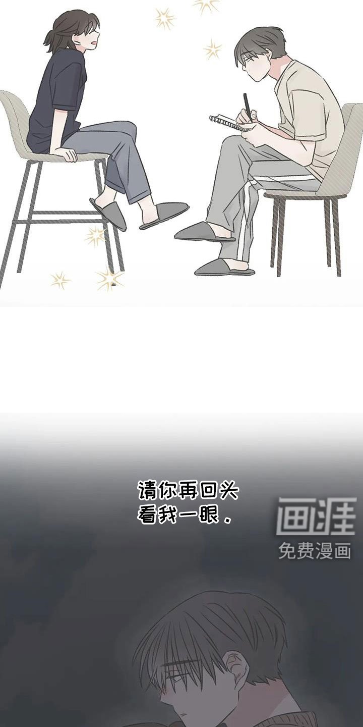 第104章：再回头看我一眼