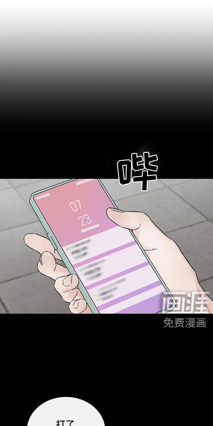 第105章：没当成床伴