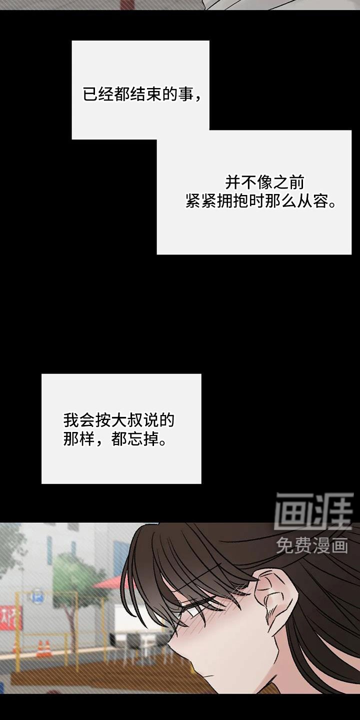 第105章：没当成床伴