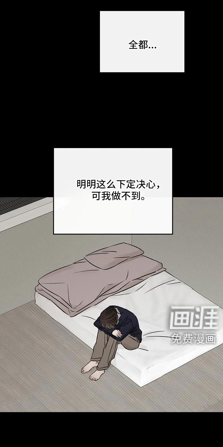 第105章：没当成床伴