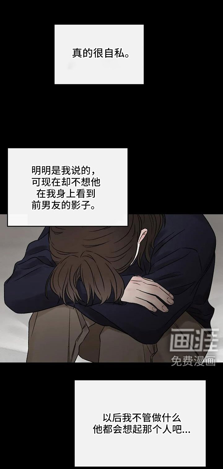 第105章：没当成床伴