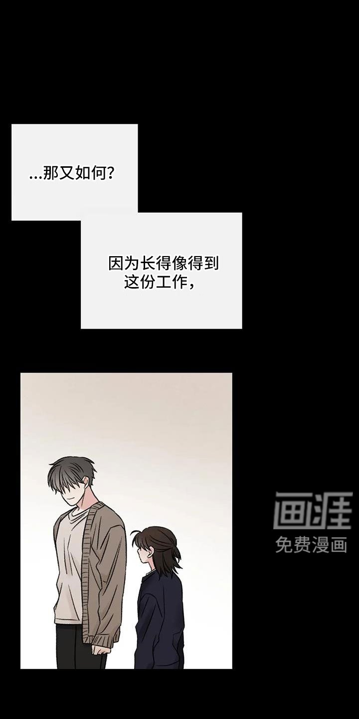 第105章：没当成床伴