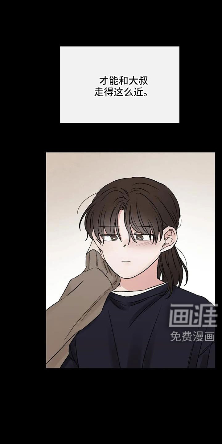 第105章：没当成床伴