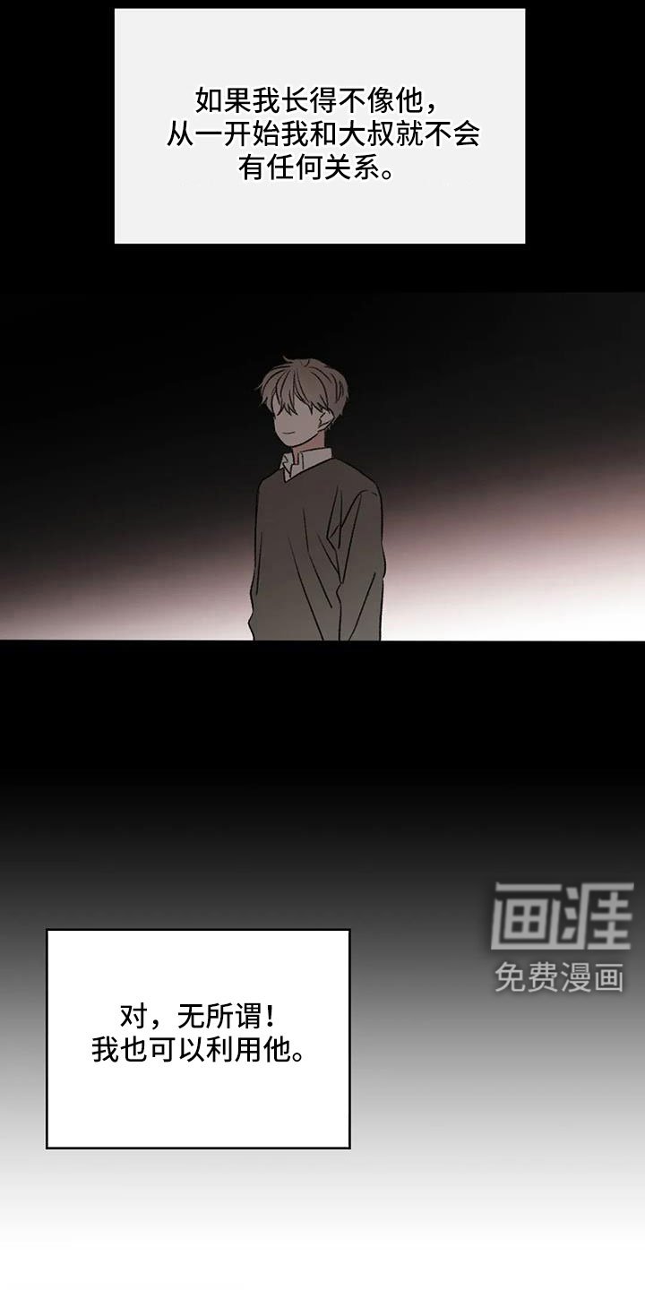 第105章：没当成床伴