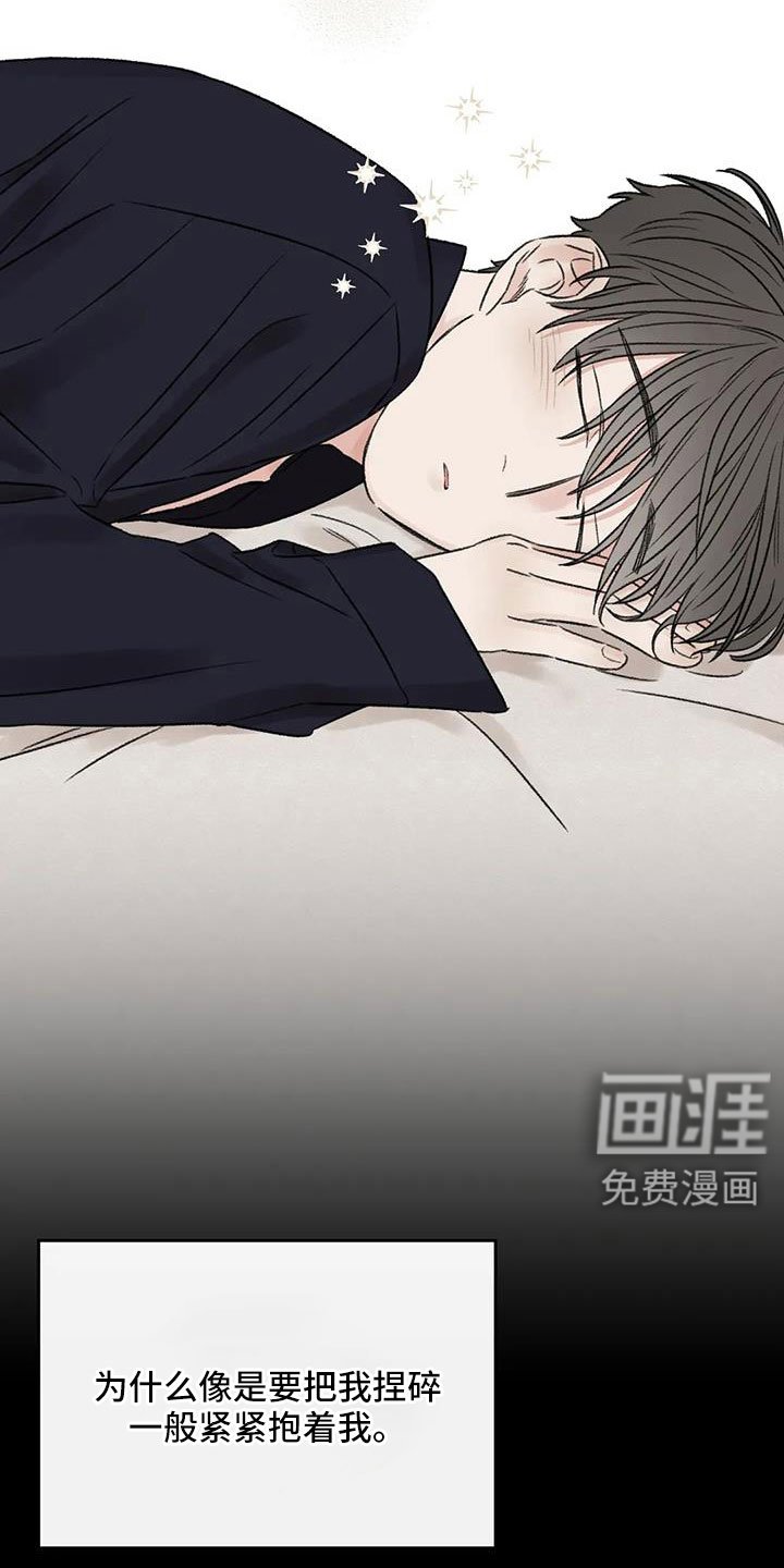 第105章：没当成床伴