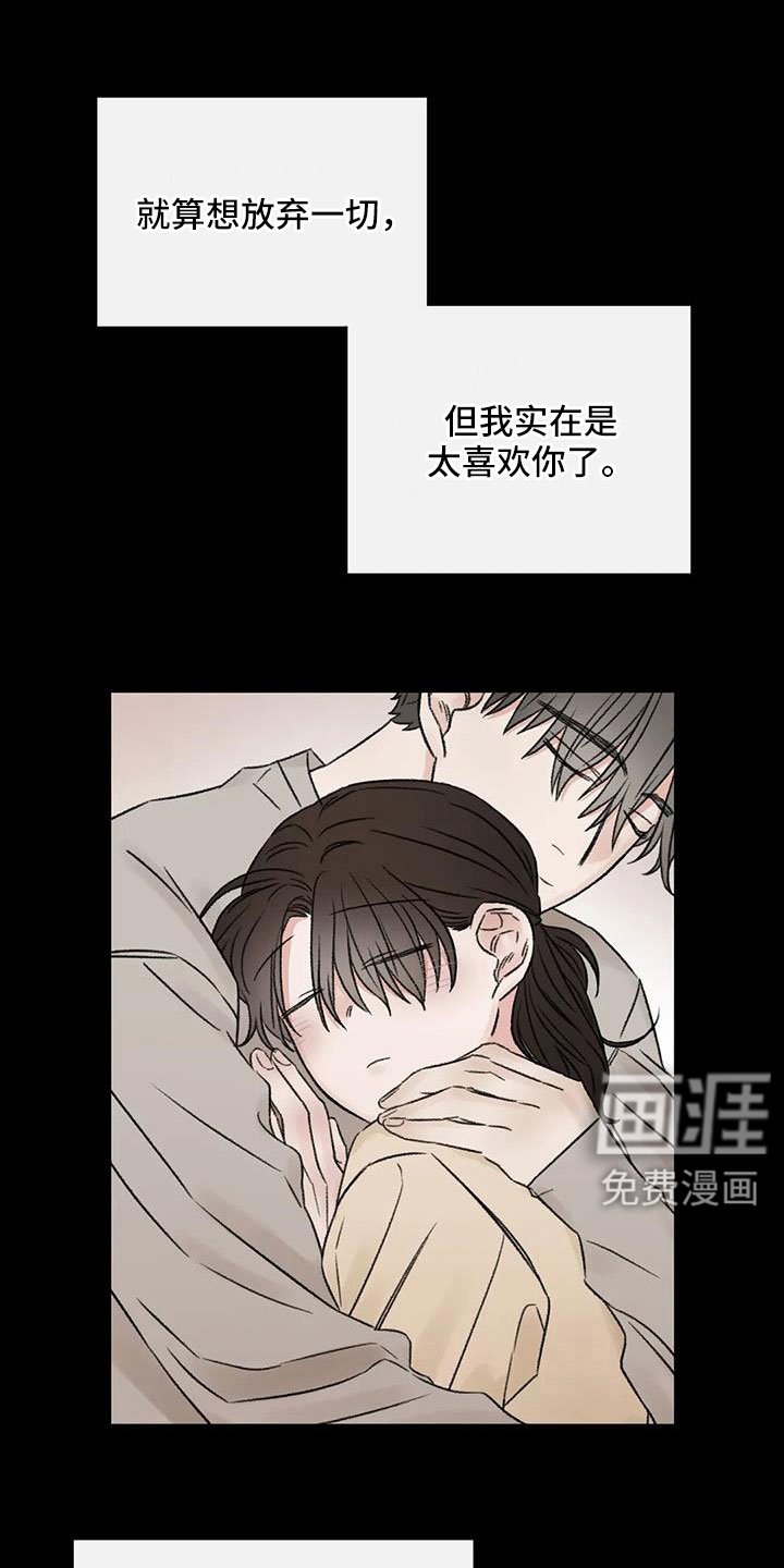 第105章：没当成床伴