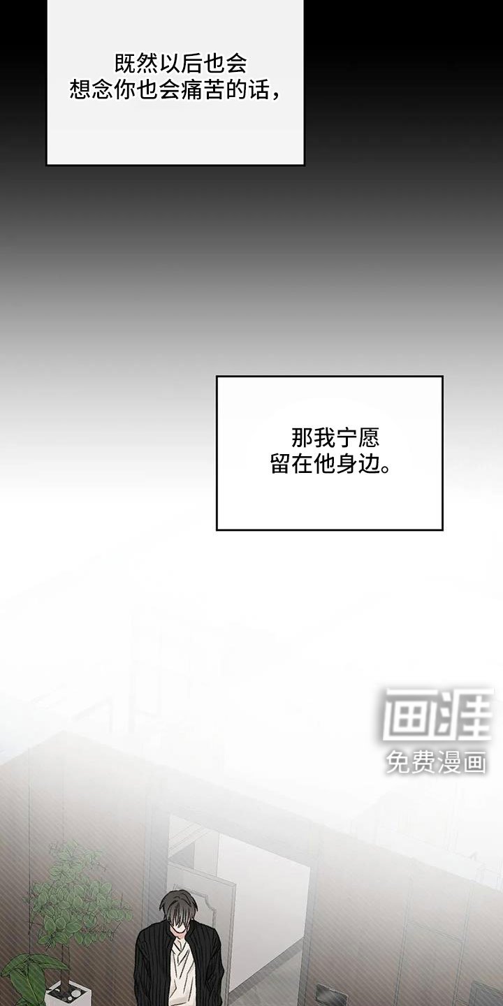 第105章：没当成床伴