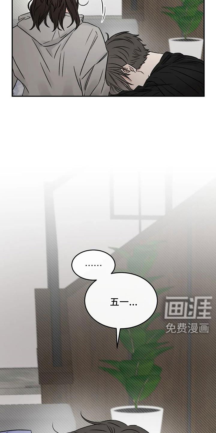 第105章：没当成床伴