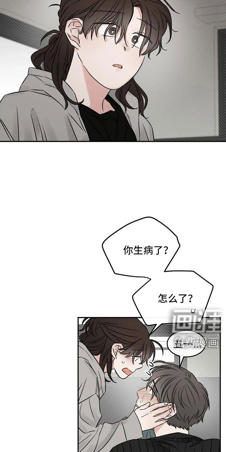 第105章：没当成床伴