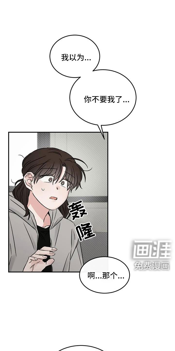 第105章：没当成床伴