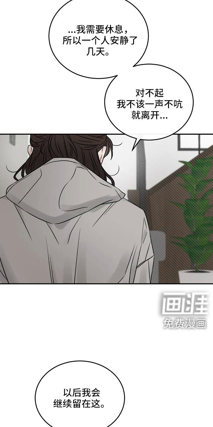 第105章：没当成床伴