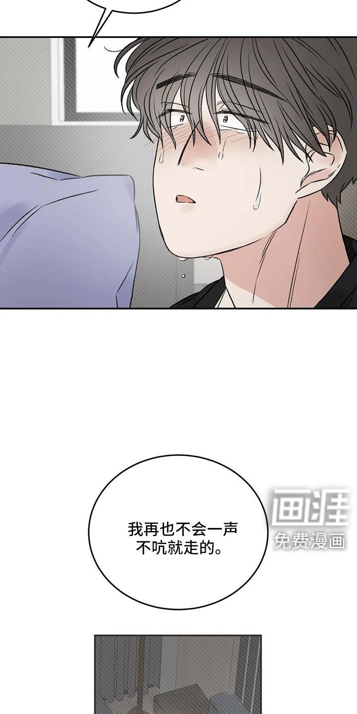 第105章：没当成床伴