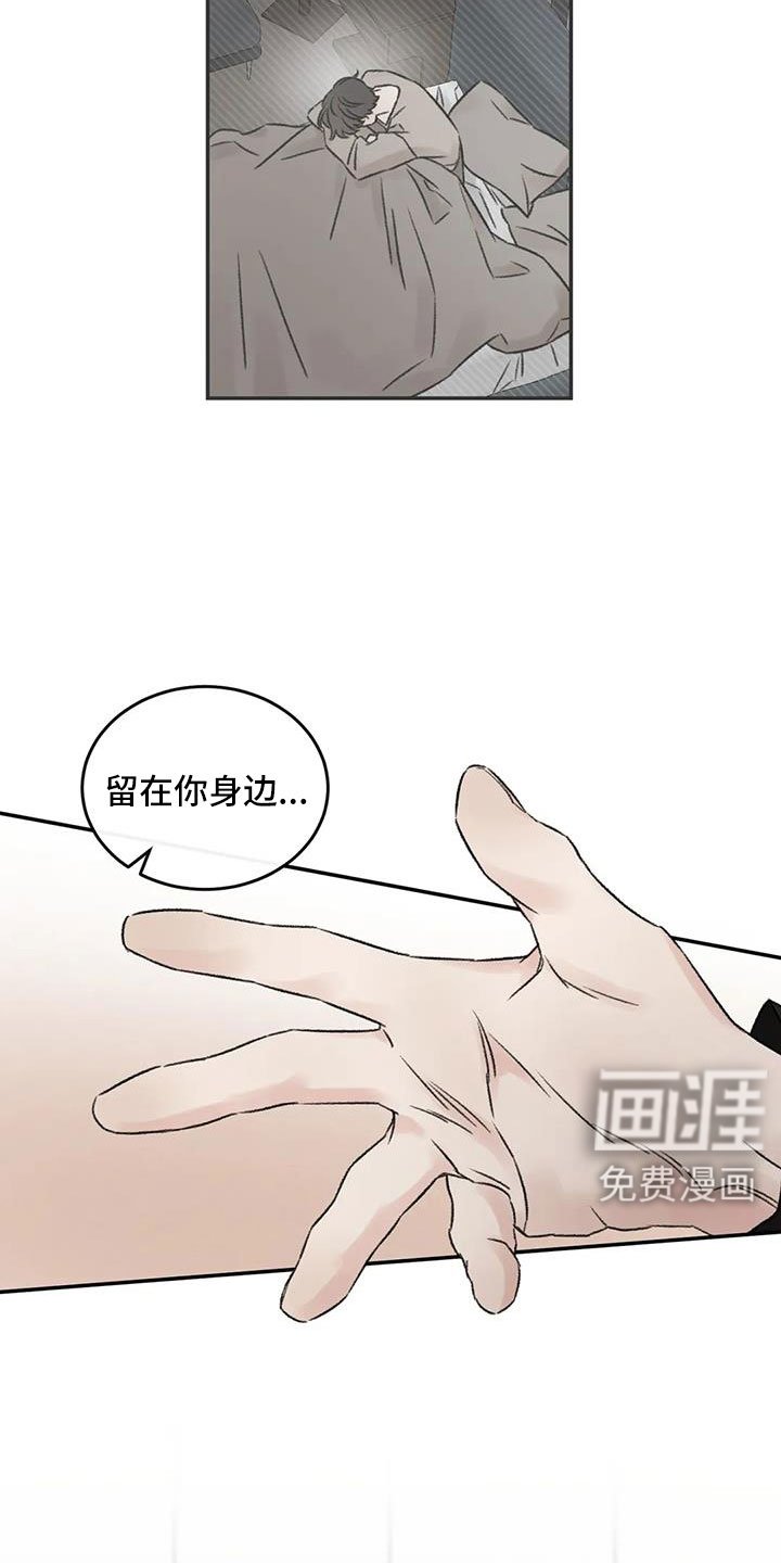 第105章：没当成床伴