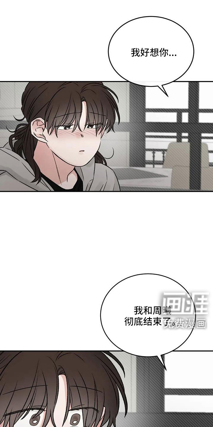第105章：没当成床伴