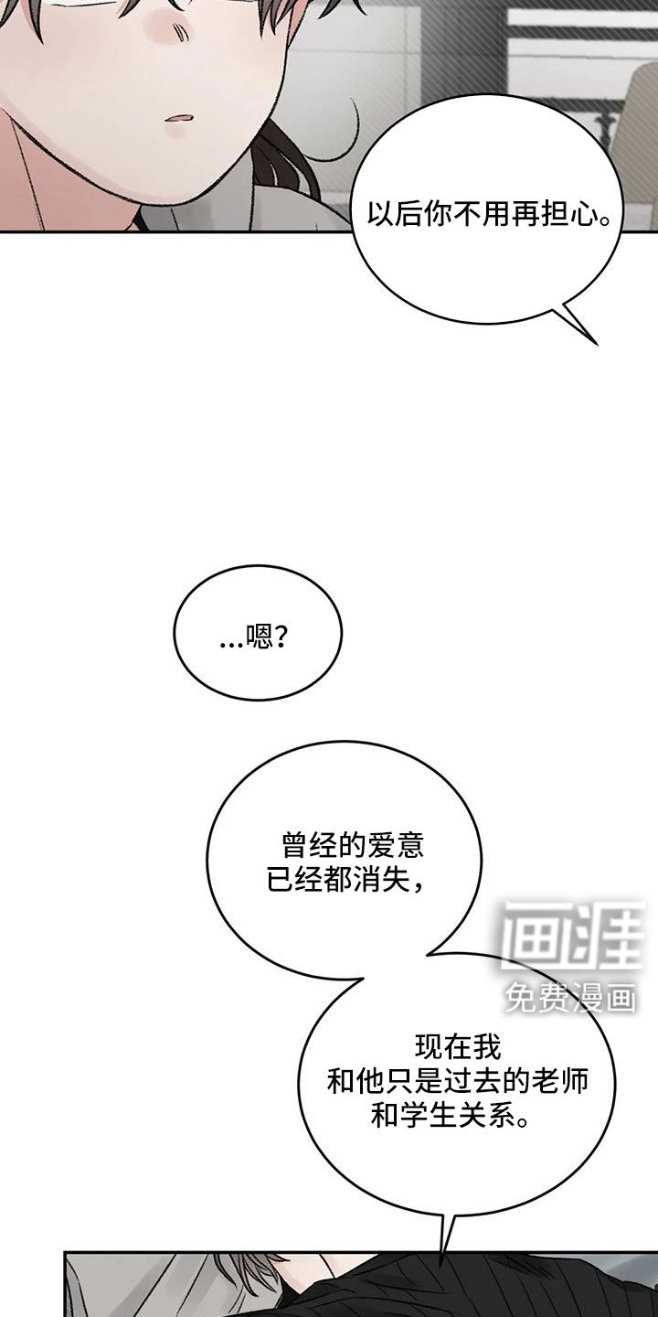 第105章：没当成床伴