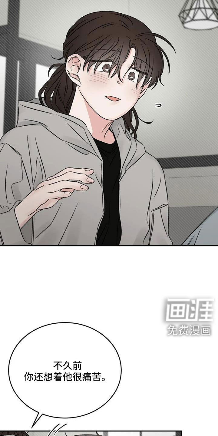 第105章：没当成床伴