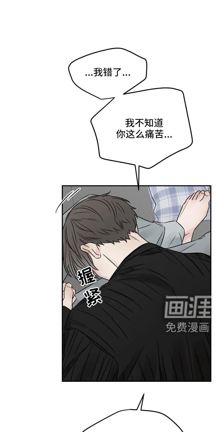 第106章：你也救了我