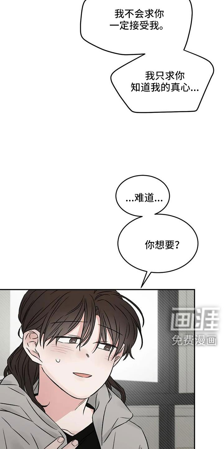 第106章：你也救了我