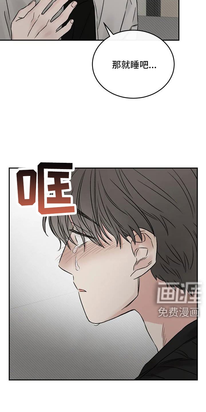 第106章：你也救了我