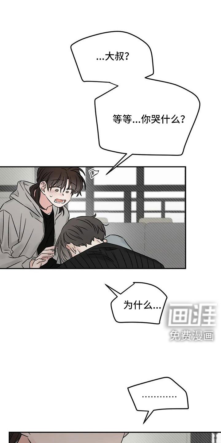 第106章：你也救了我