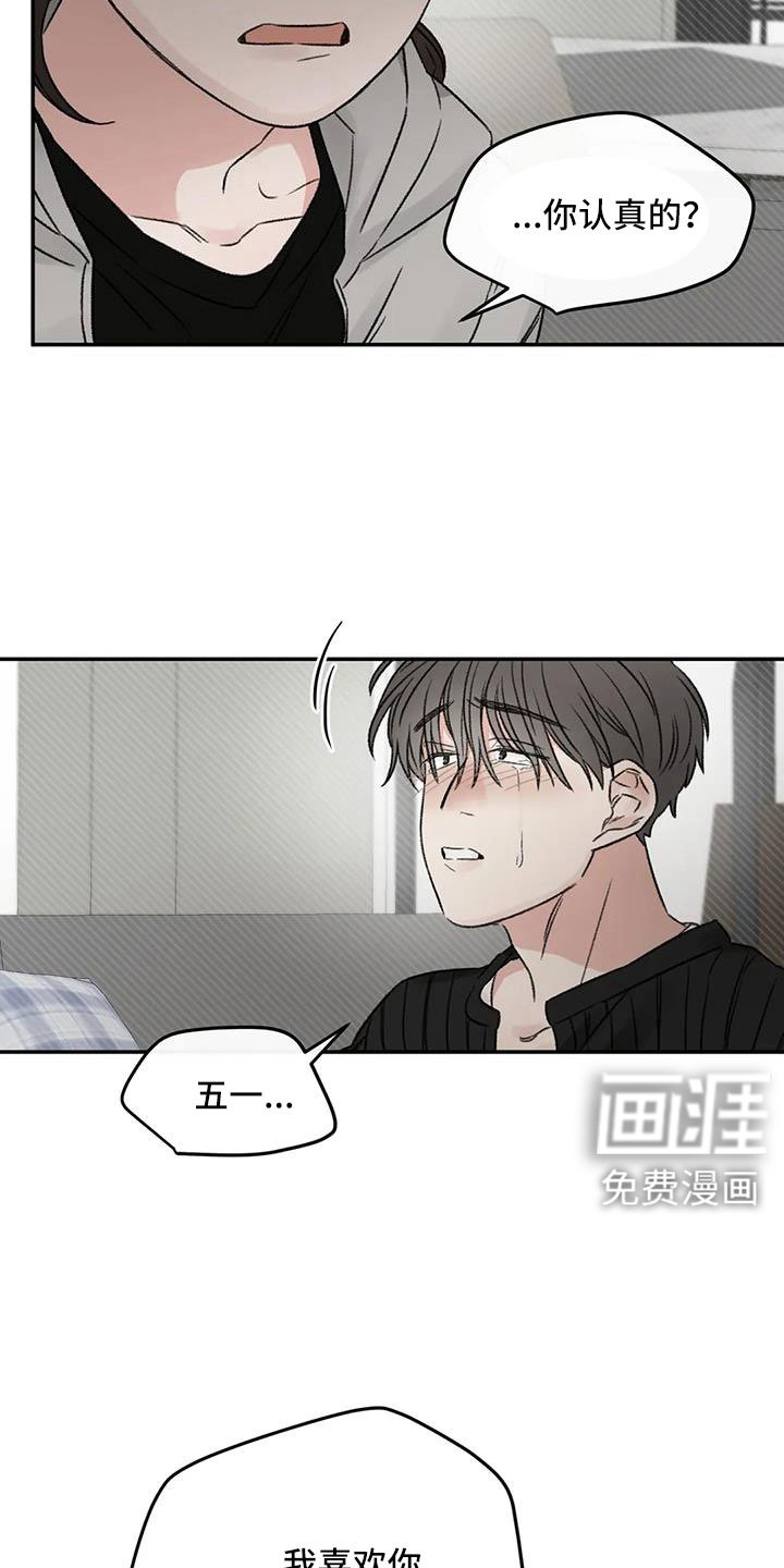 第106章：你也救了我