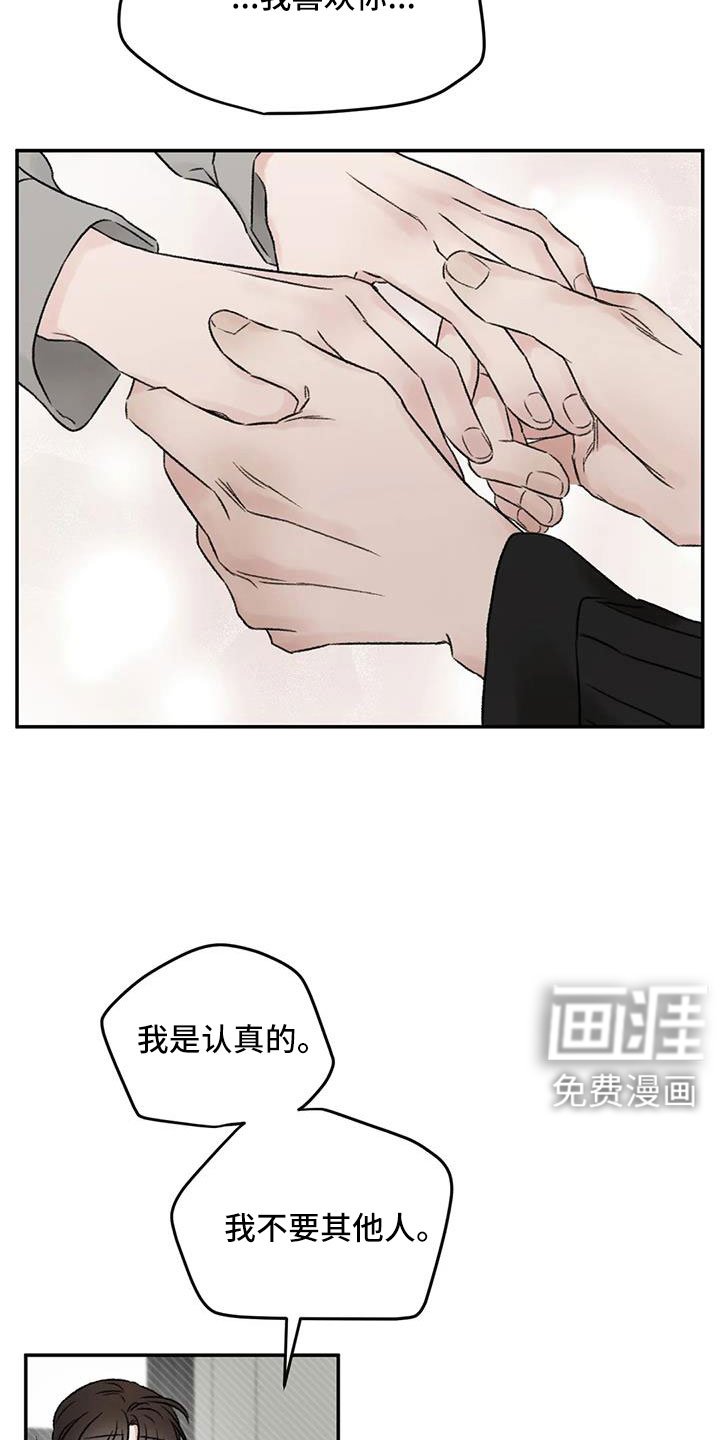 第106章：你也救了我