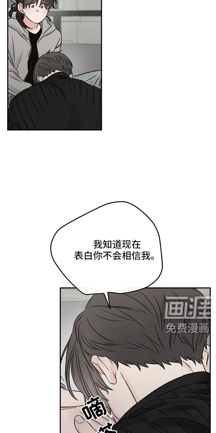 第106章：你也救了我