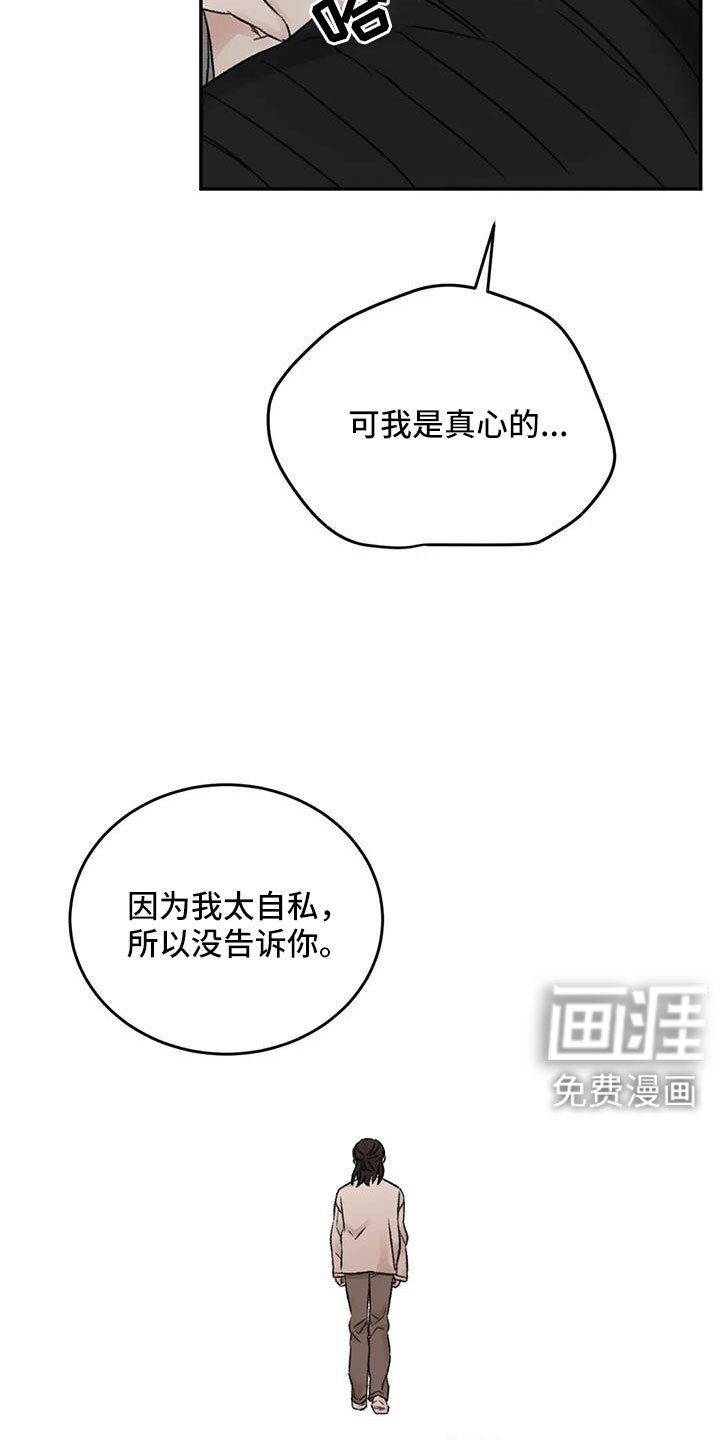 第106章：你也救了我