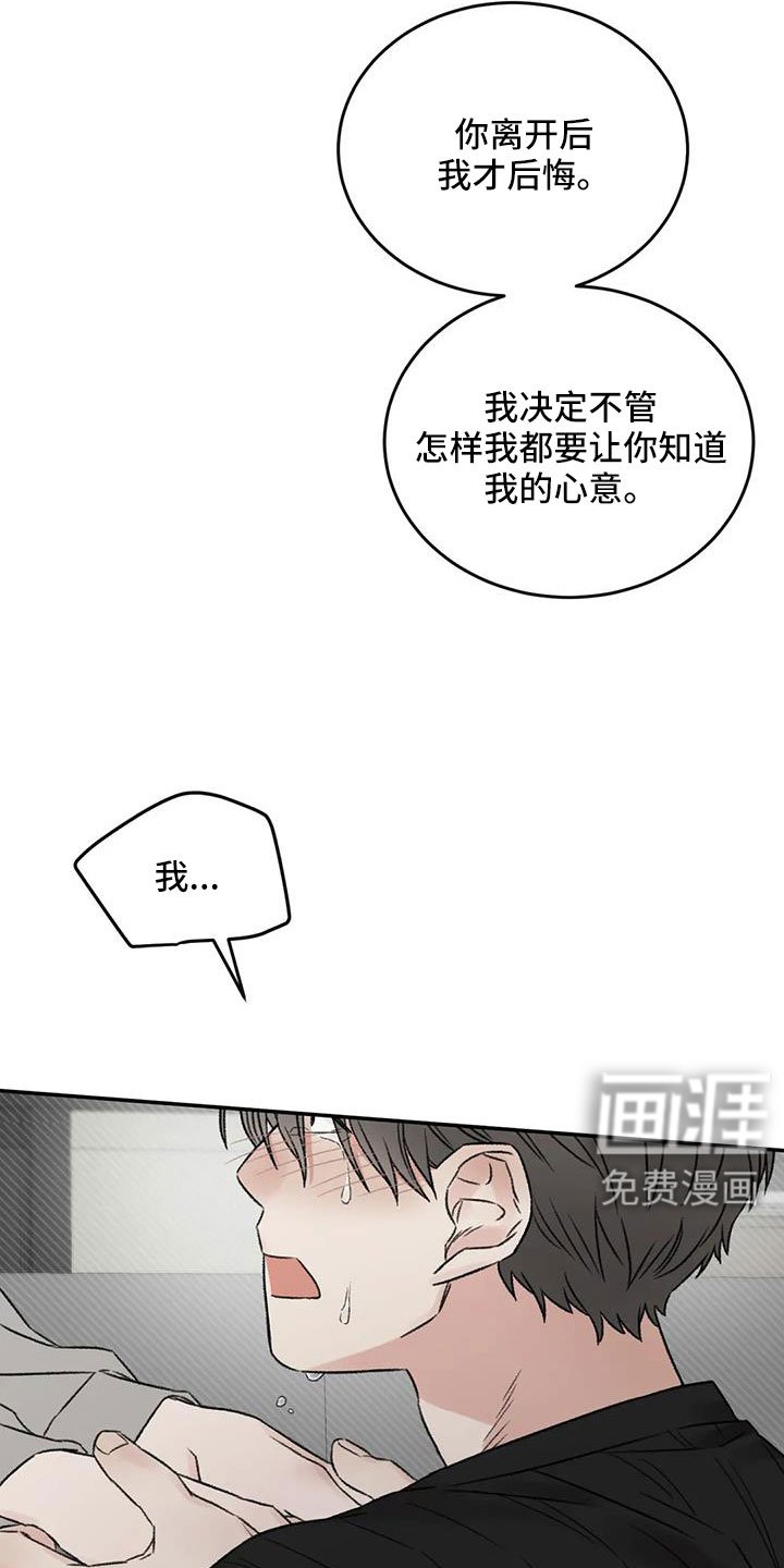 第106章：你也救了我