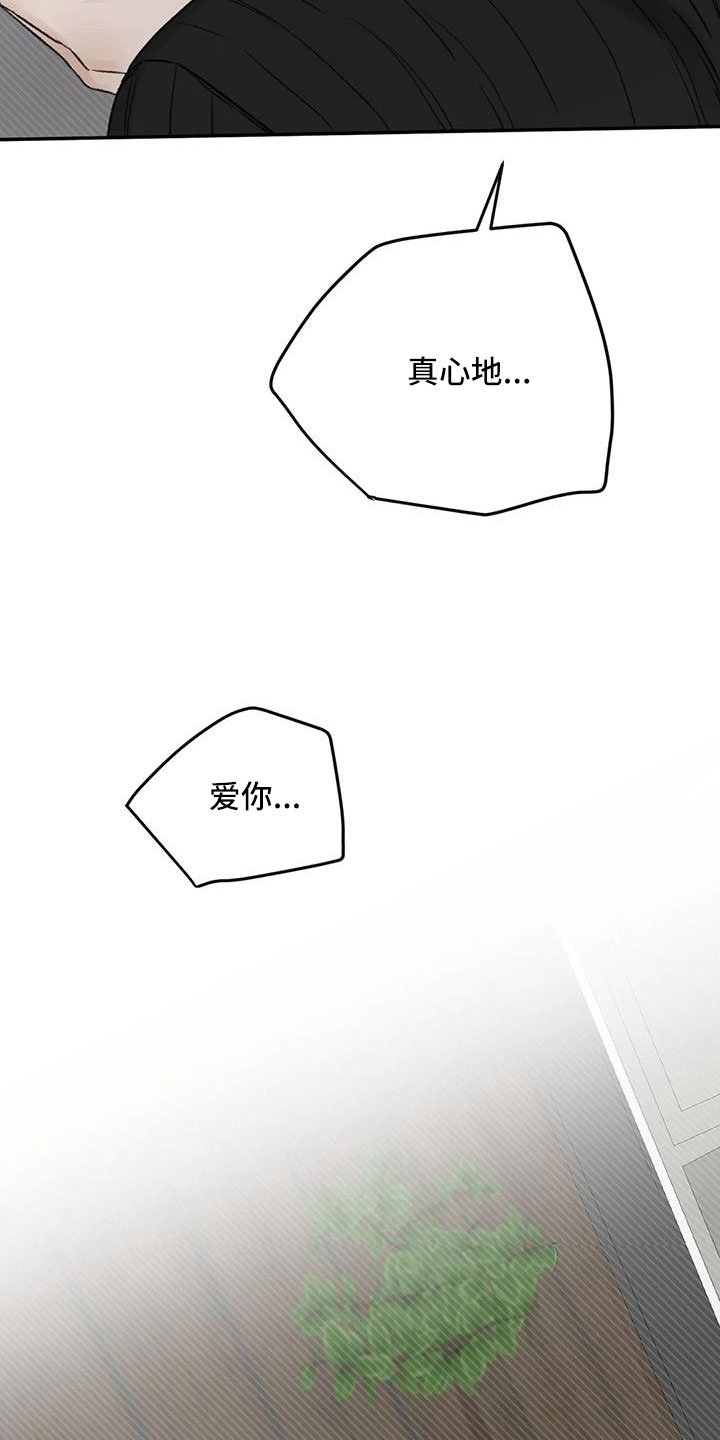 第106章：你也救了我