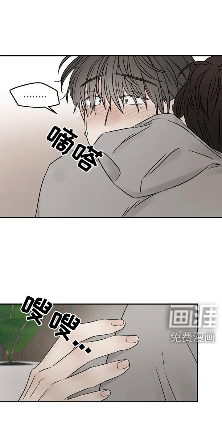 第106章：你也救了我