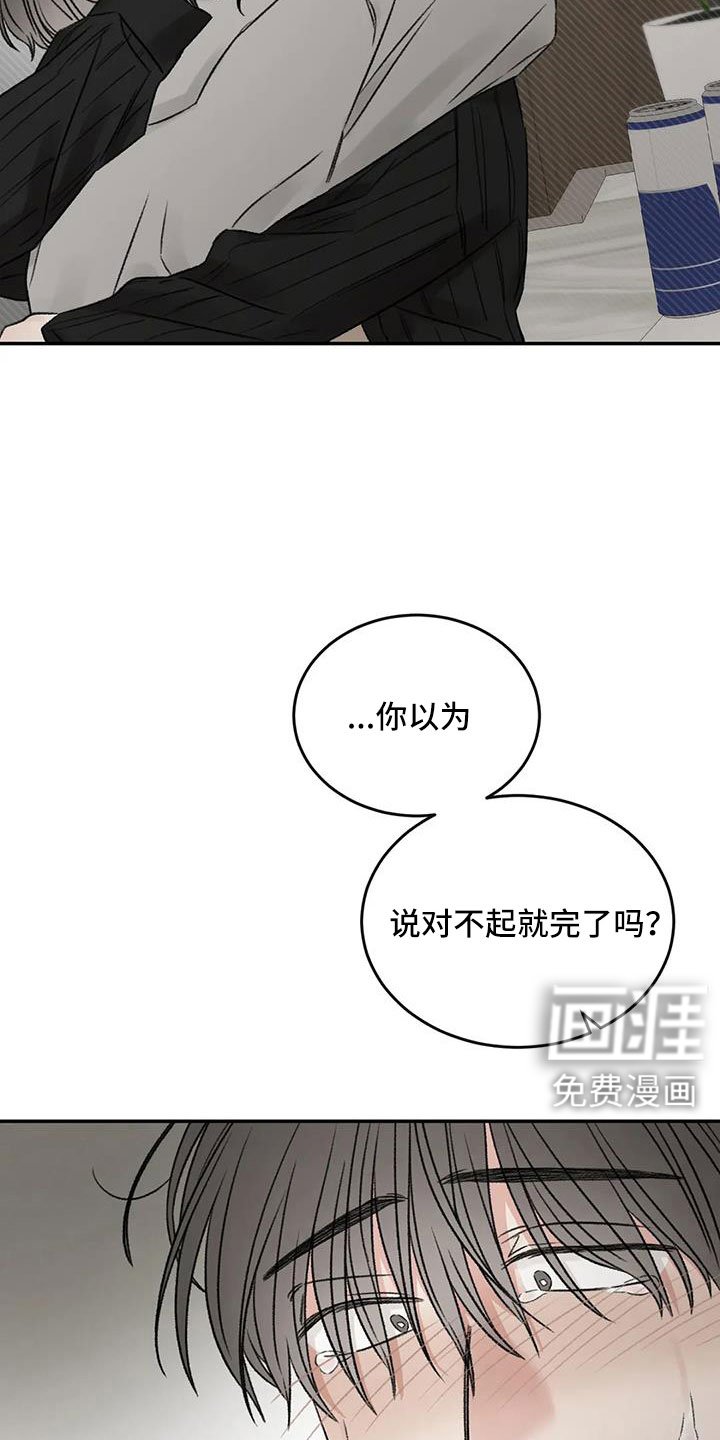 第106章：你也救了我