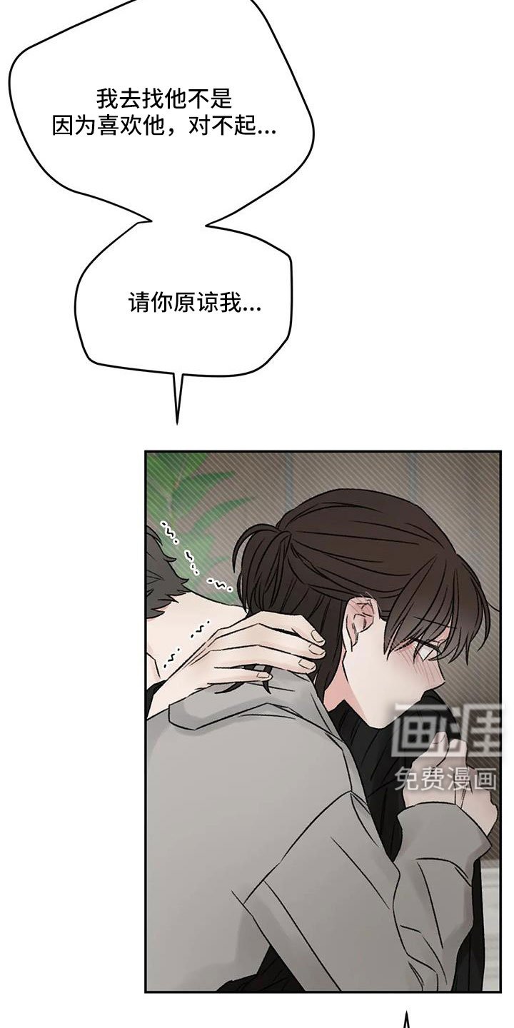 第106章：你也救了我
