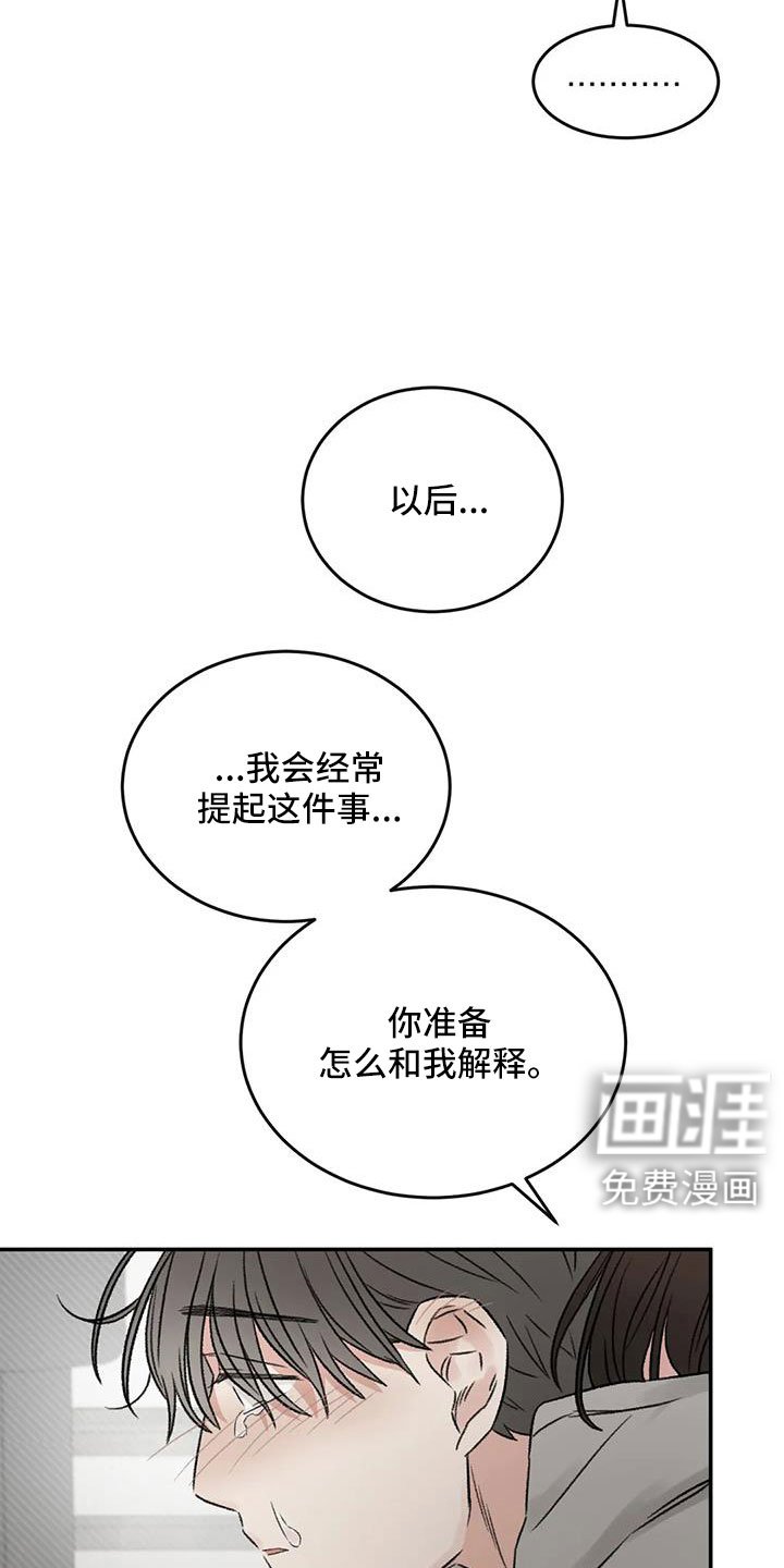 第106章：你也救了我